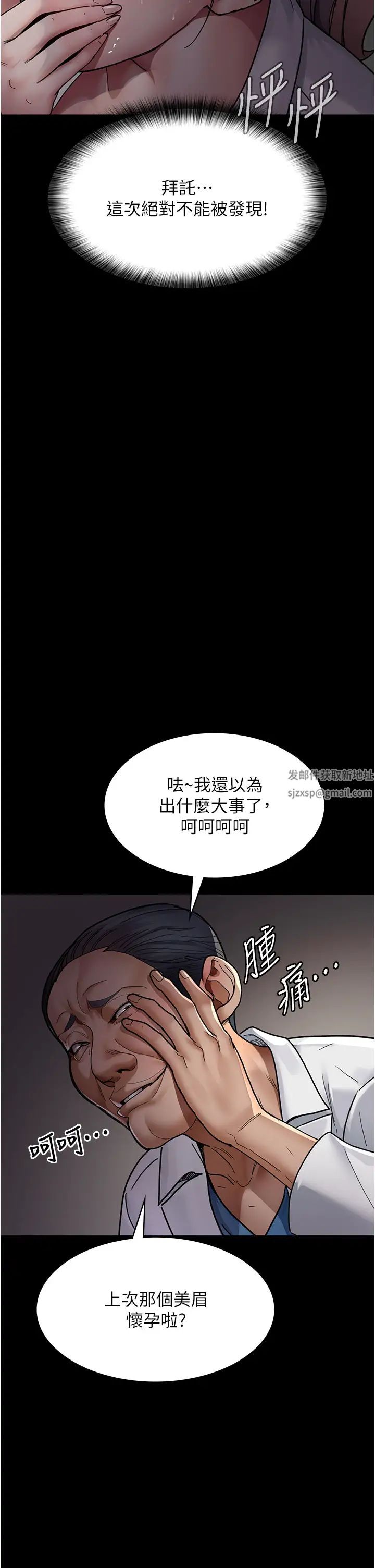 夜间诊疗室第38话-你竟敢搞大病人的肚子?