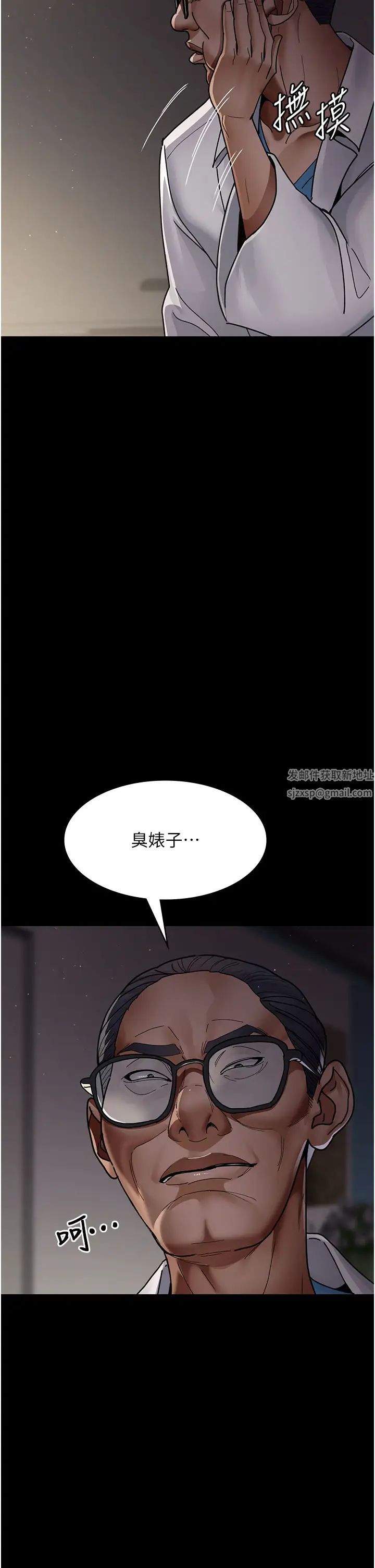 夜间诊疗室第38话-你竟敢搞大病人的肚子?