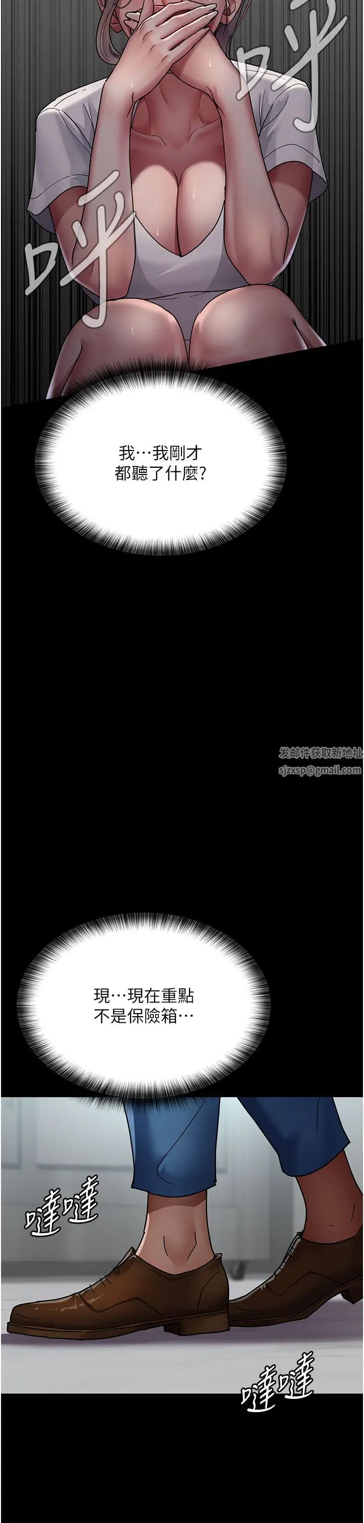 夜間診療室第38話-你竟敢搞大病人的肚子?