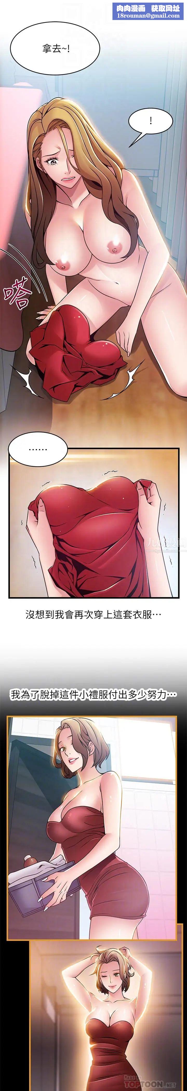 弱点第63话-自尊心被践踏