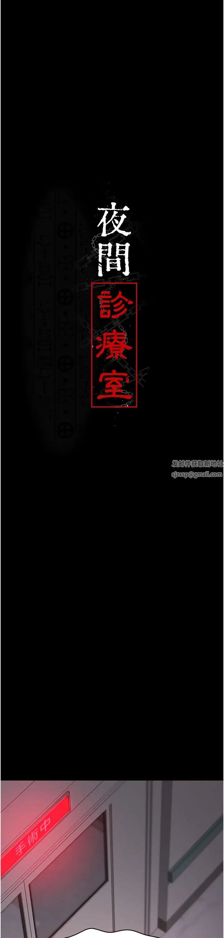 夜间诊疗室第39话-惨遭霸王硬上弓的朱佳仪