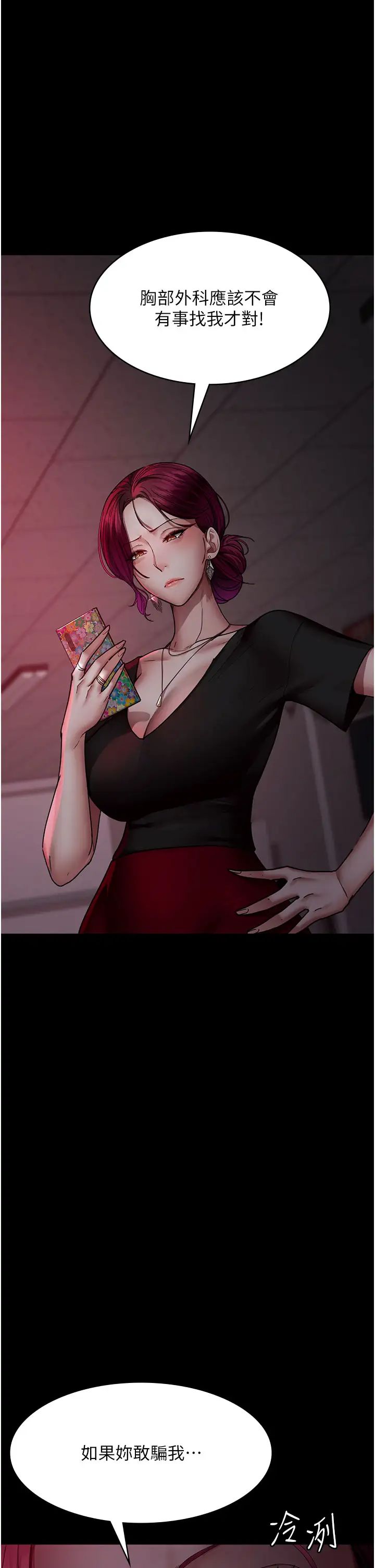 夜间诊疗室第39话-惨遭霸王硬上弓的朱佳仪