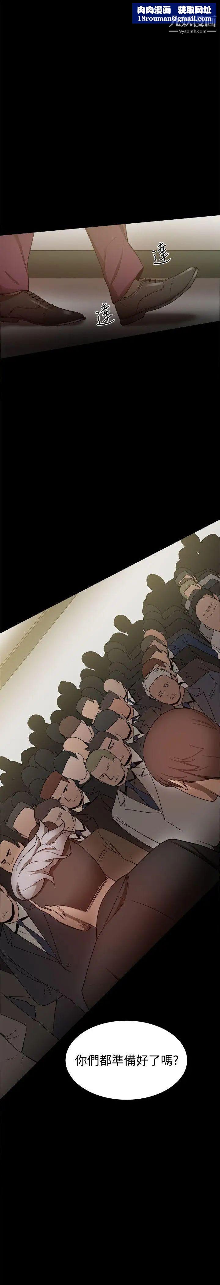 帮派女婿第32话