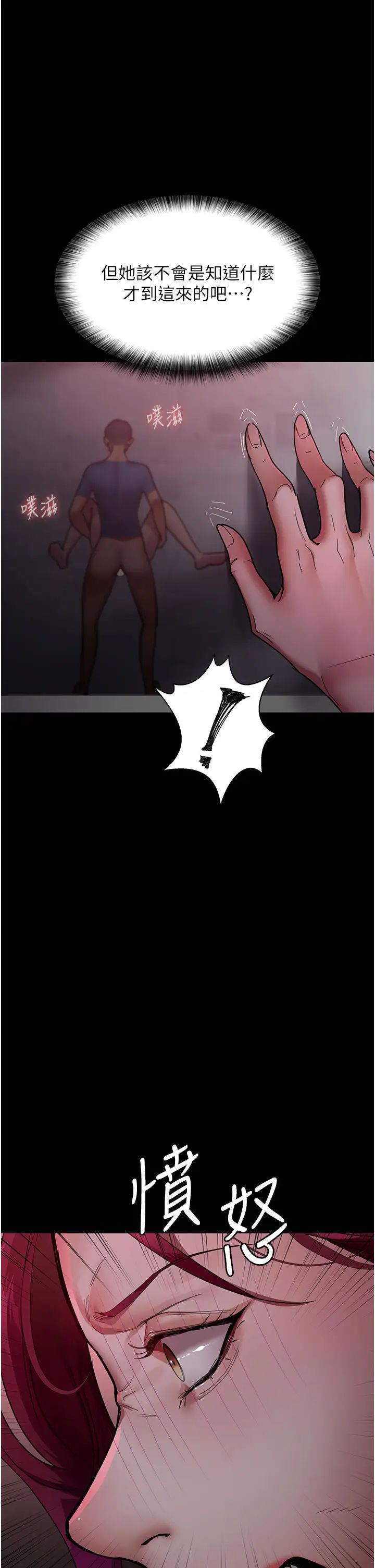 夜間診療室第39話-慘遭霸王硬上弓的朱佳儀