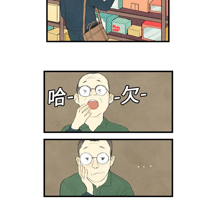 非比寻常的爱恋第1话