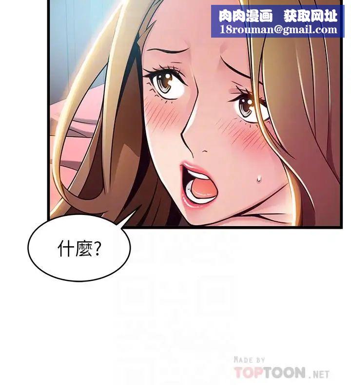 弱点第64话-迸发的小姐本能