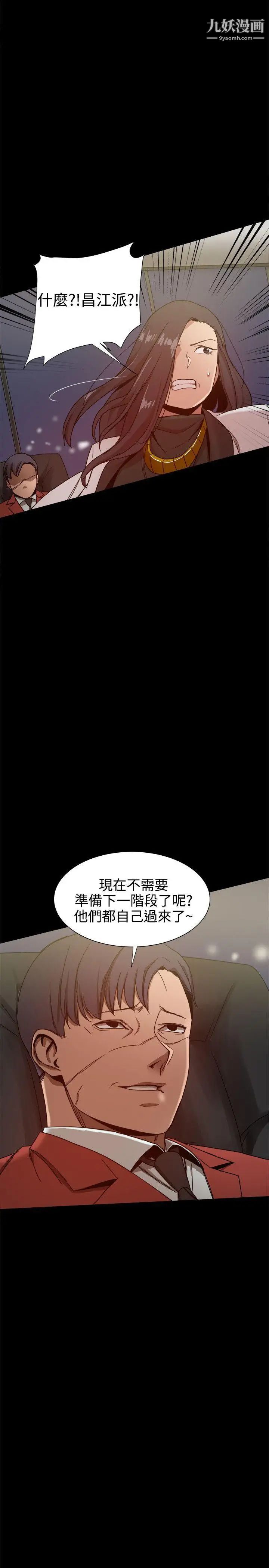 幫派女婿第32話