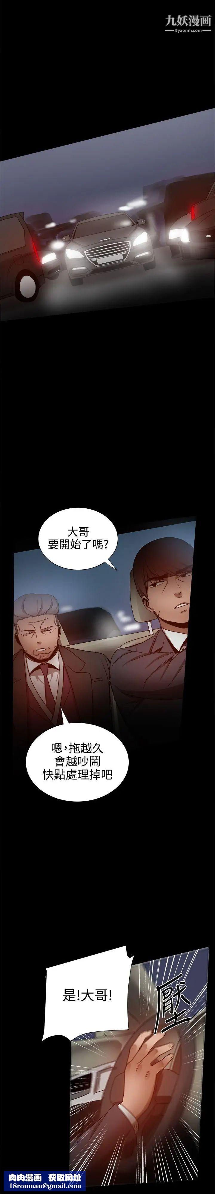 帮派女婿第32话