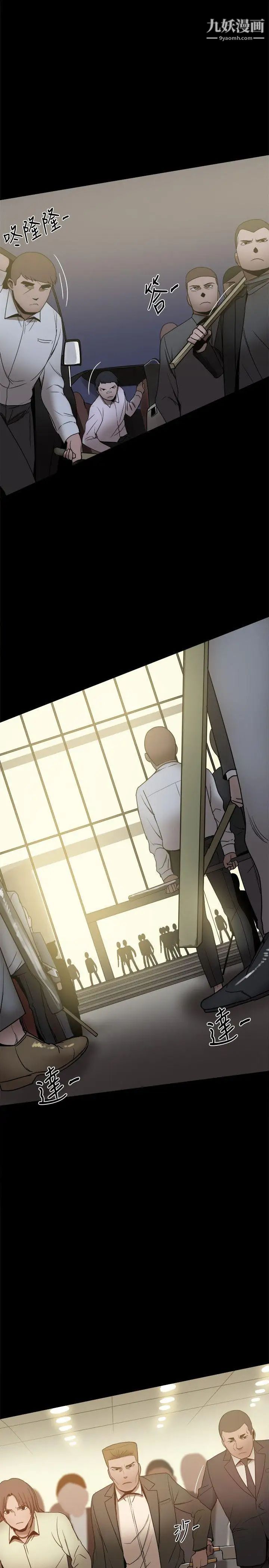 幫派女婿第32話