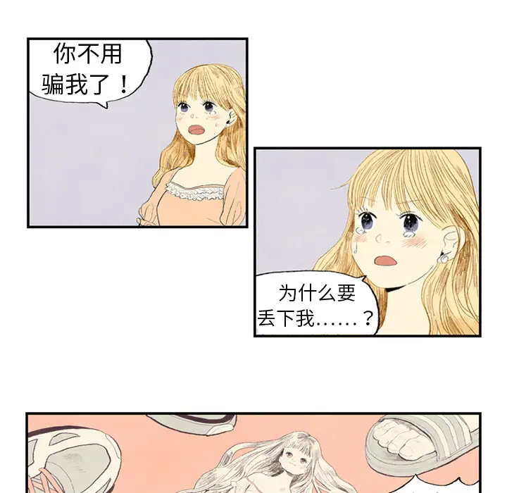 非比寻常的爱恋第1话