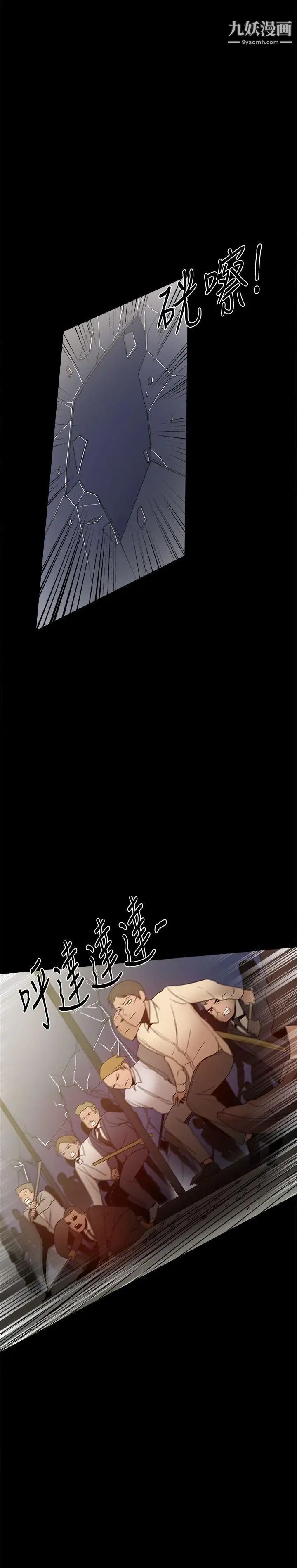 幫派女婿第32話