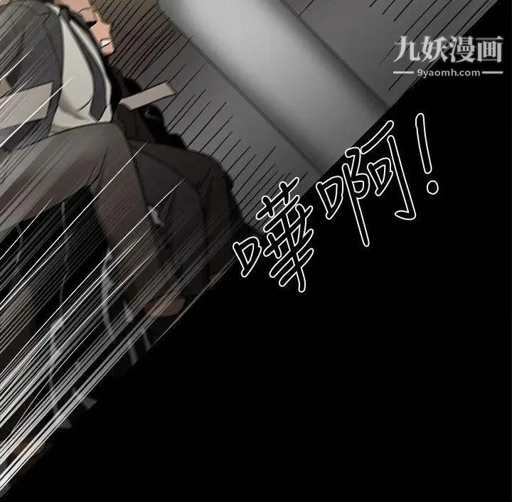 幫派女婿第32話