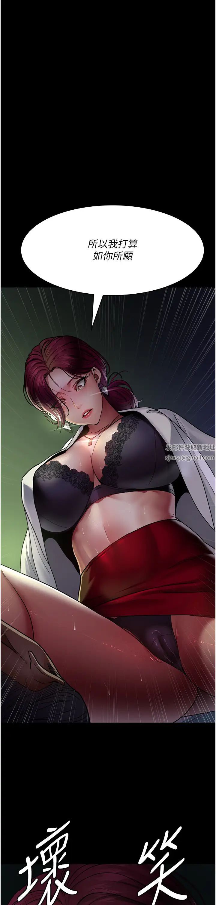 夜间诊疗室第40话-体罚变态的男医师