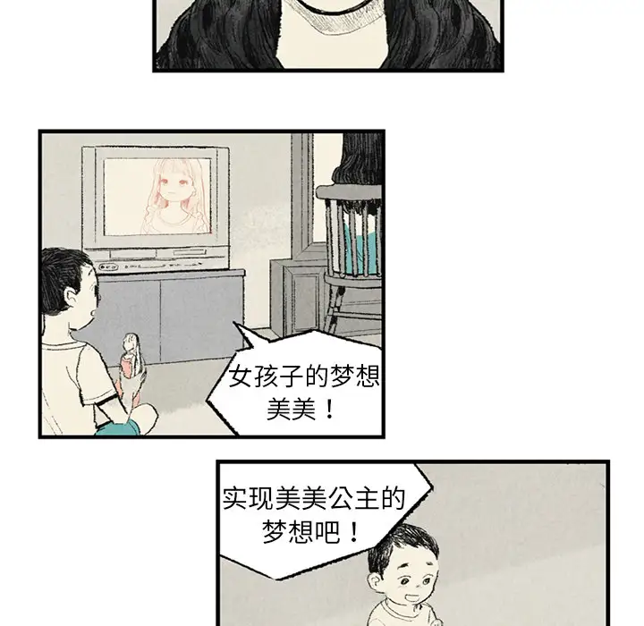 非比寻常的爱恋第2话