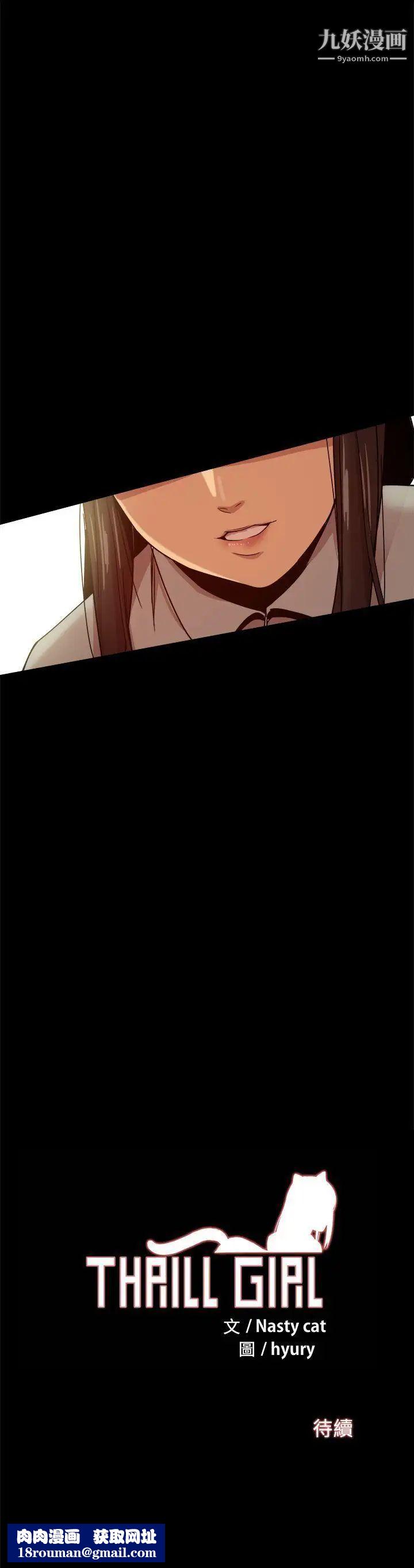 帮派女婿第32话