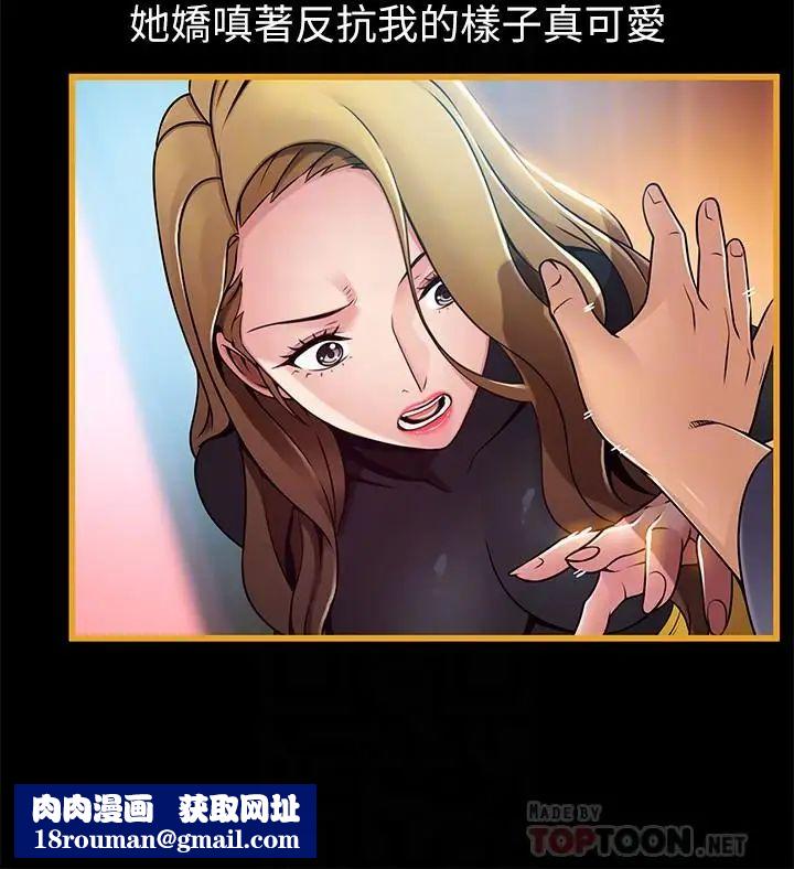 弱点第65话-被小秘书教训