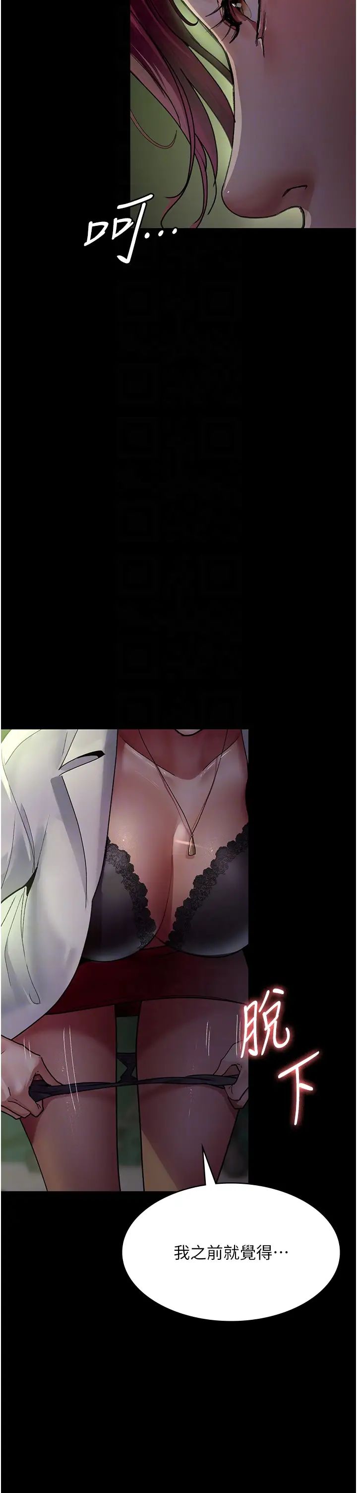 夜间诊疗室第40话-体罚变态的男医师