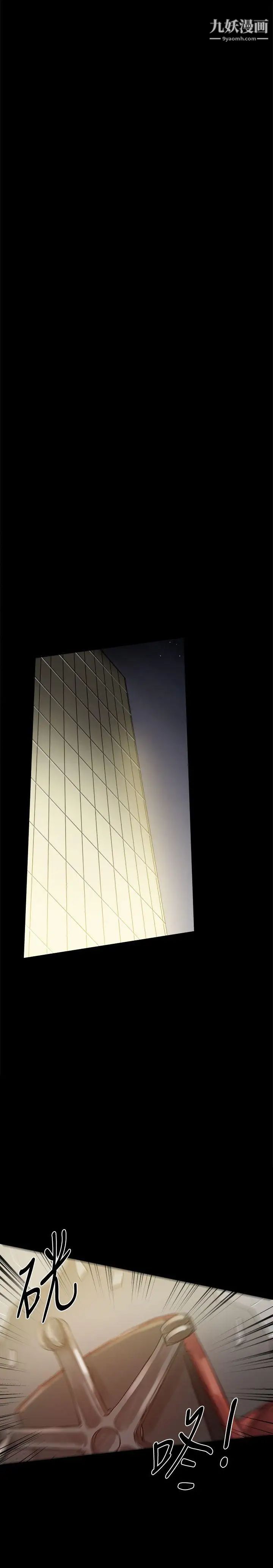 幫派女婿第33話