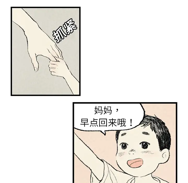 非比寻常的爱恋第2话