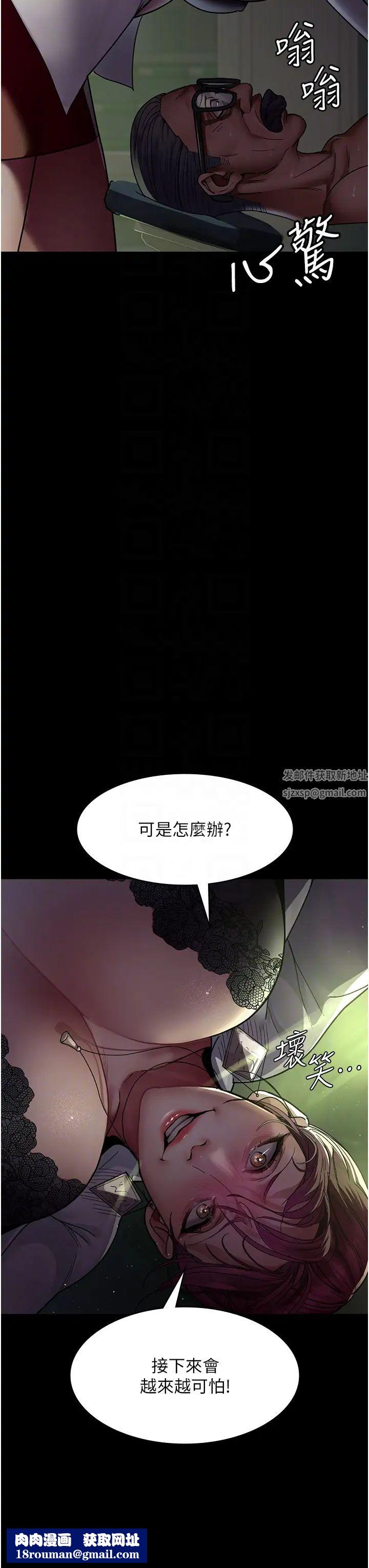 夜间诊疗室第40话-体罚变态的男医师