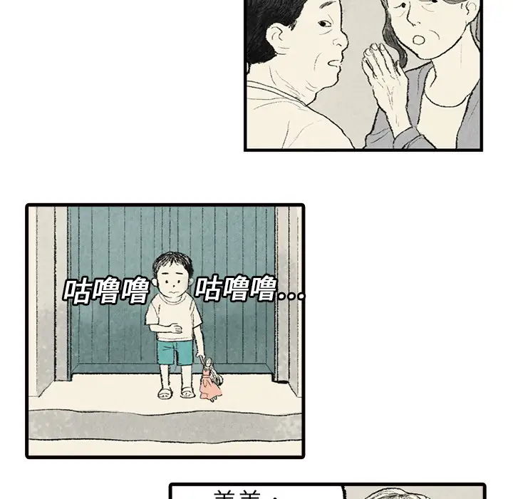 非比寻常的爱恋第2话