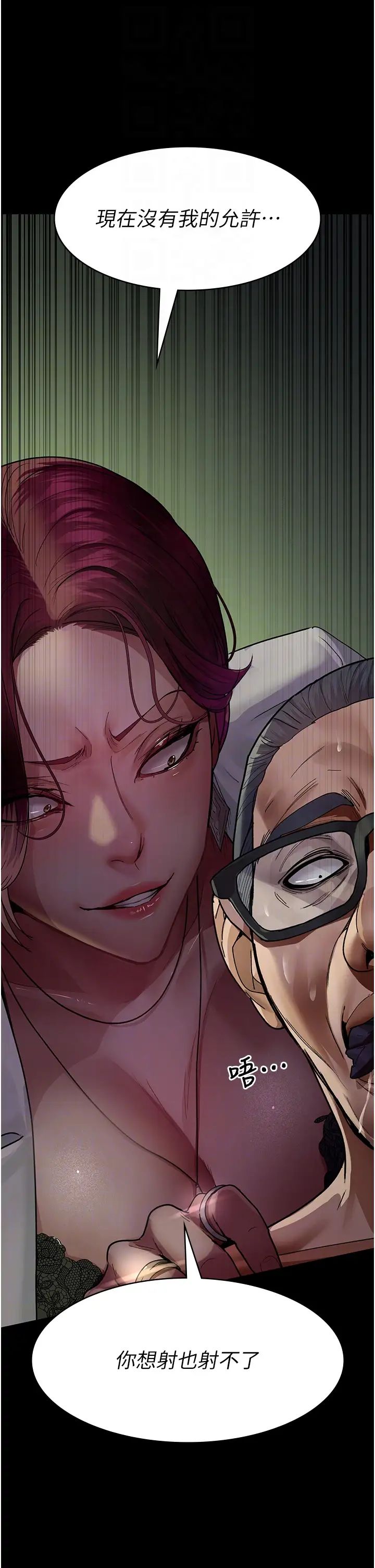 夜间诊疗室第40话-体罚变态的男医师