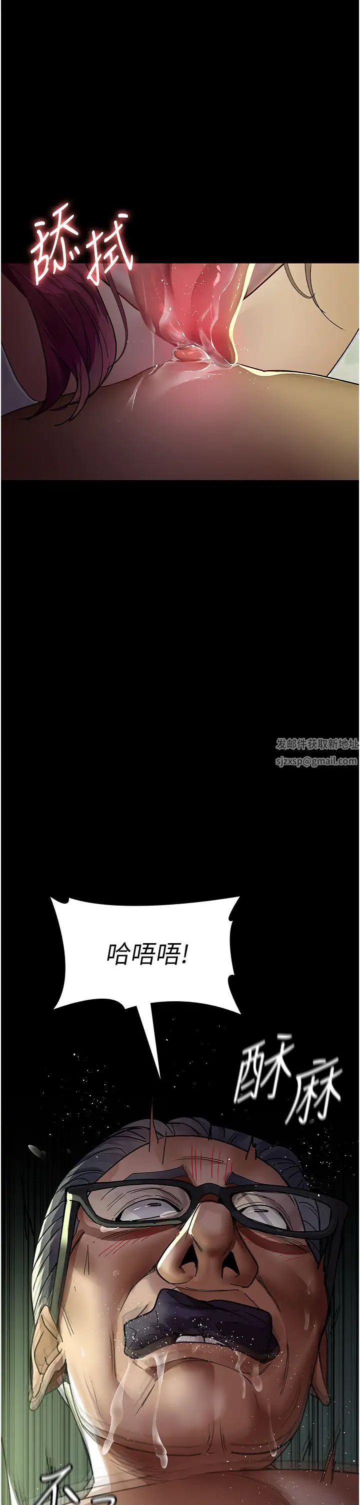 夜間診療室第40話-體罰變態的男醫師