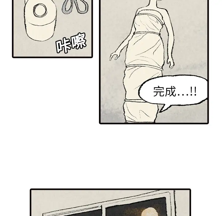 非比寻常的爱恋第2话