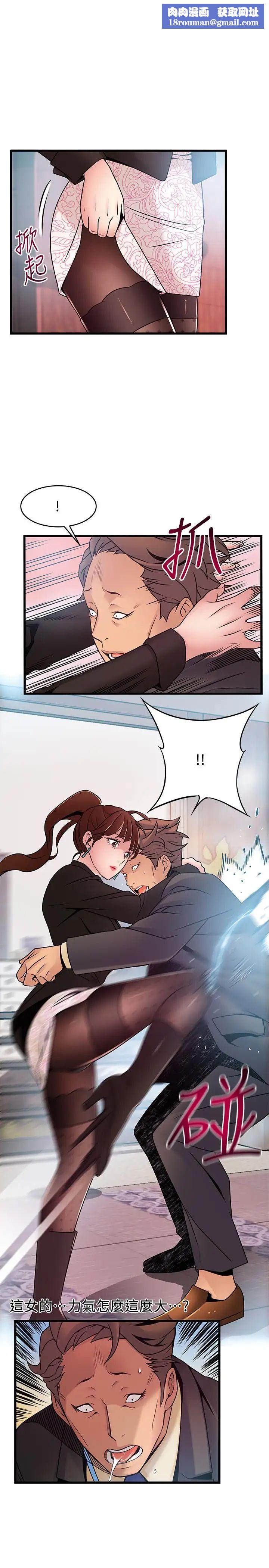 弱点第66话-復仇的决心就是最强的动力