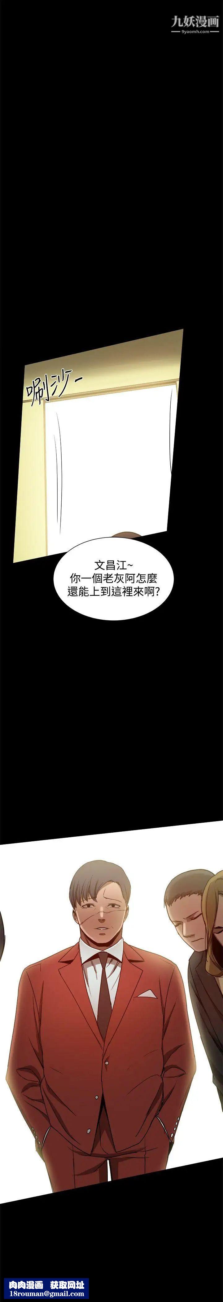 帮派女婿第33话