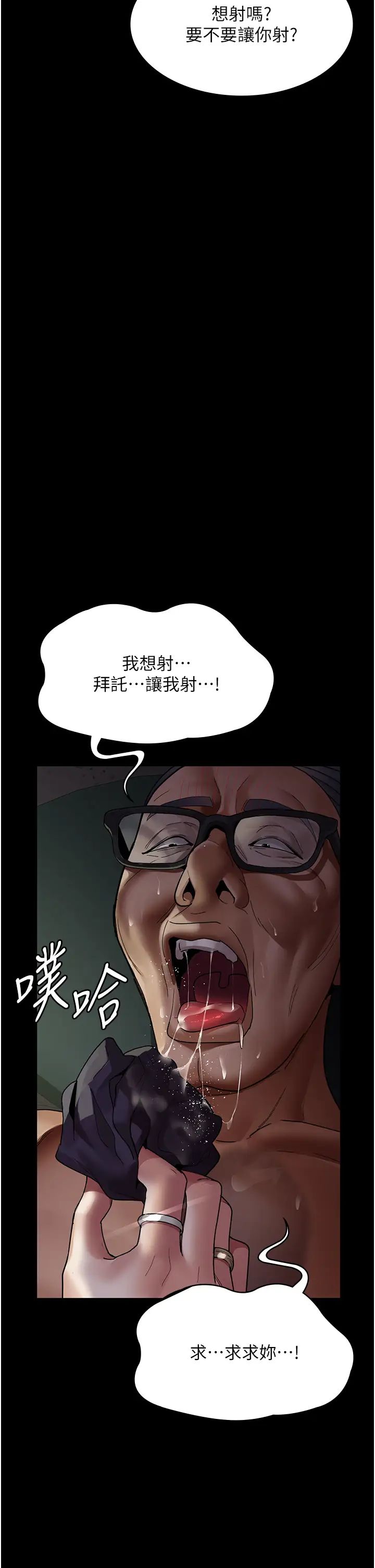 夜间诊疗室第40话-体罚变态的男医师