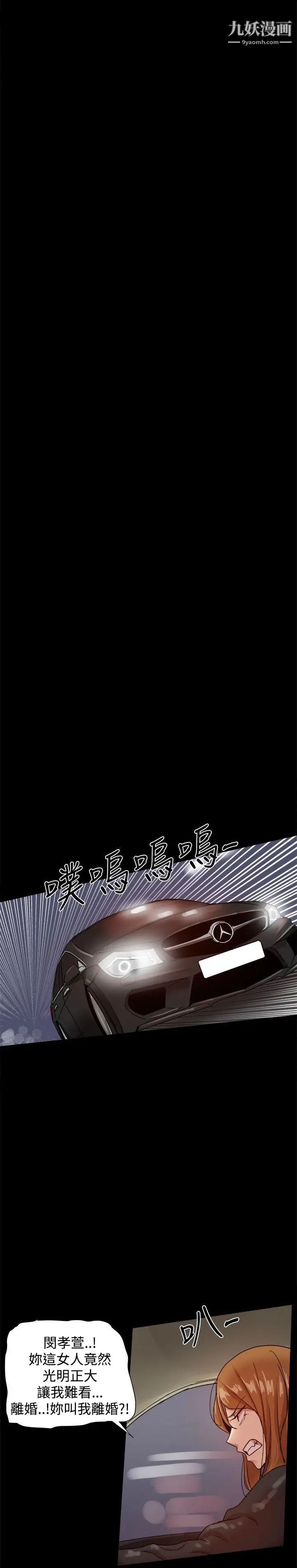 幫派女婿第33話