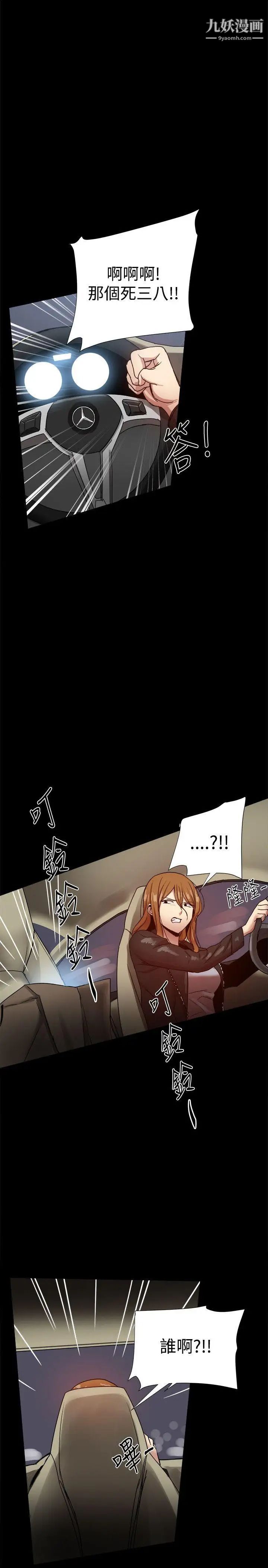 帮派女婿第33话