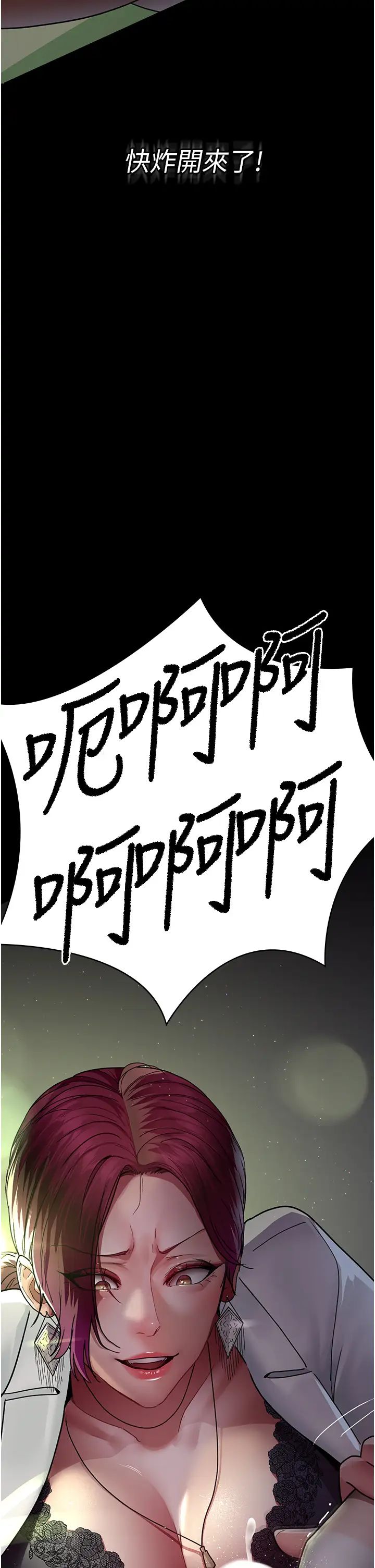 夜间诊疗室第40话-体罚变态的男医师