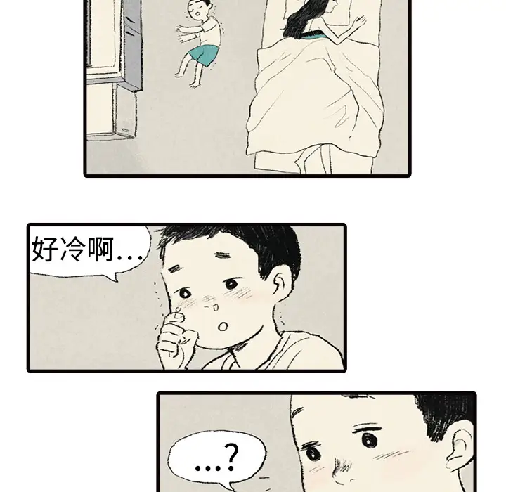 非比寻常的爱恋第2话