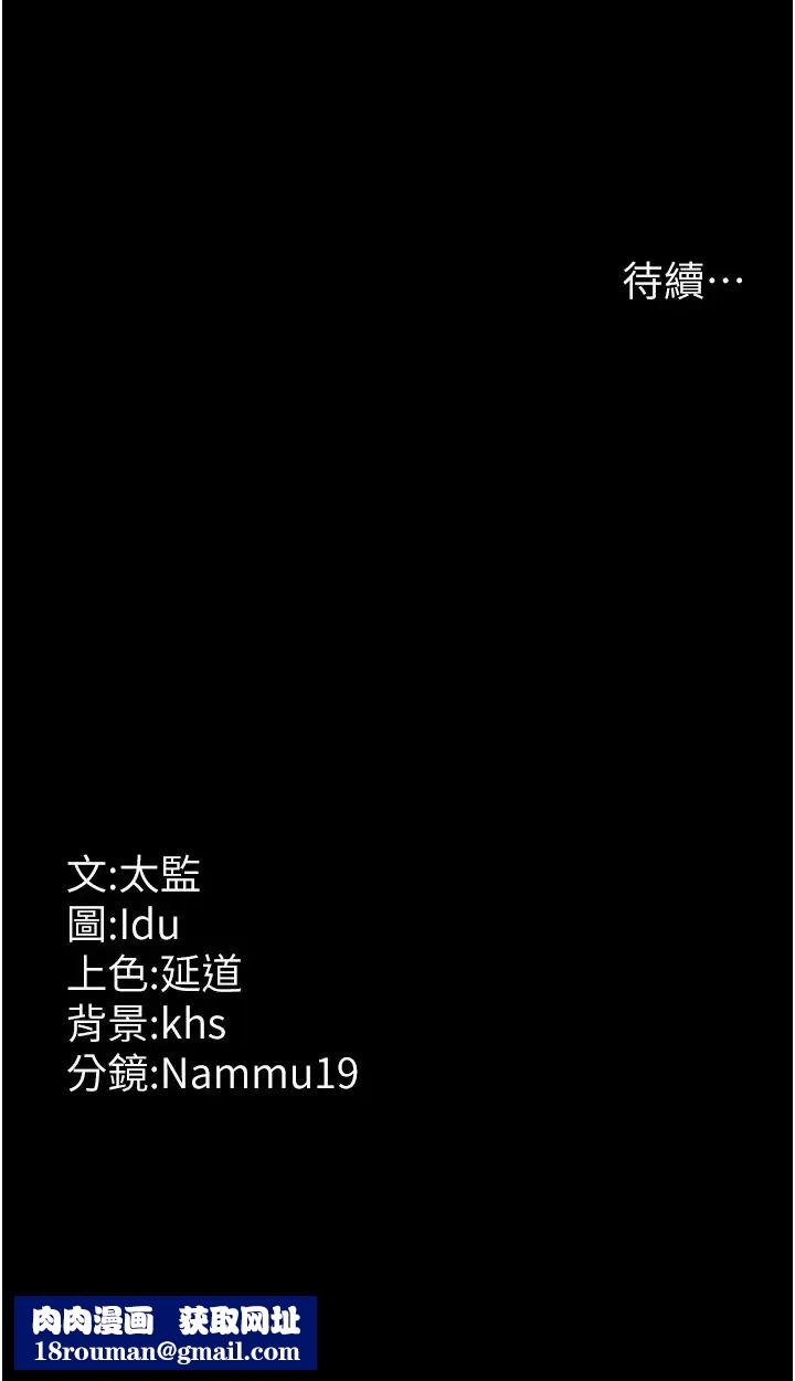 夜间诊疗室第40话-体罚变态的男医师