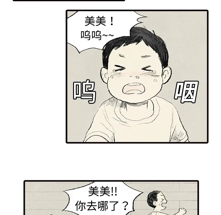 非比寻常的爱恋第2话