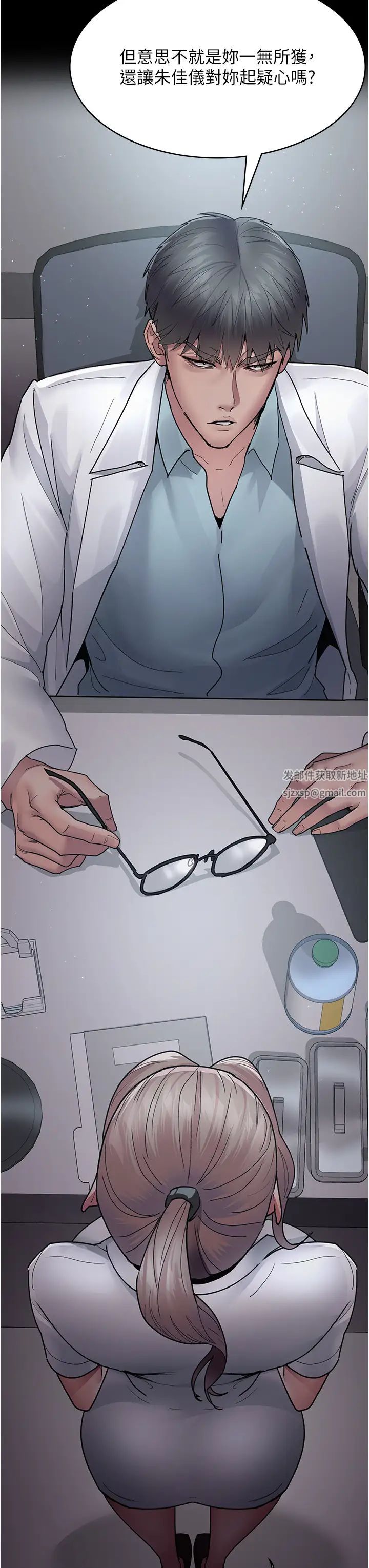 夜间诊疗室第41话-我要榨到你一滴都不剩