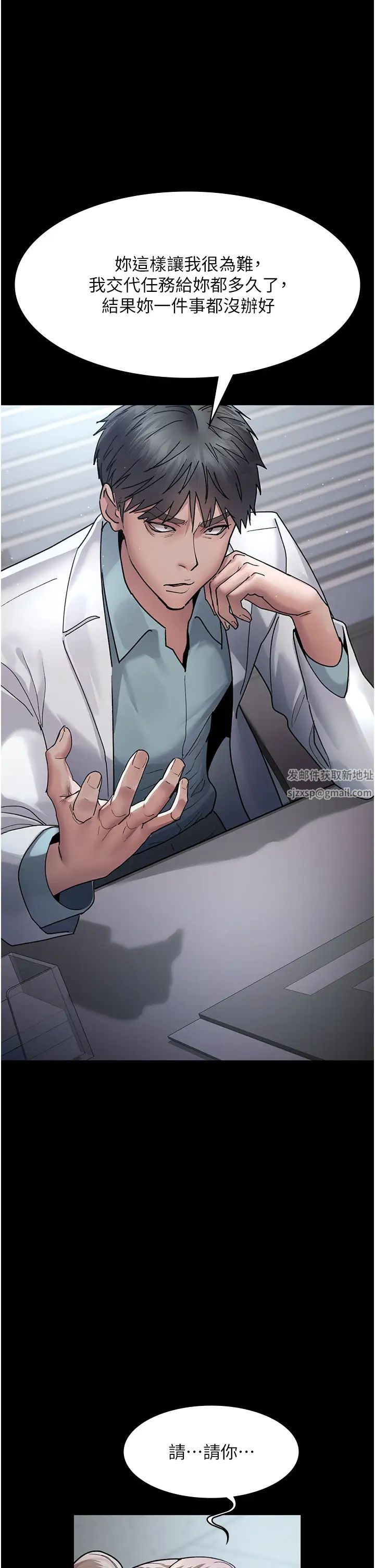 夜間診療室第41話-我要榨到你一滴都不剩