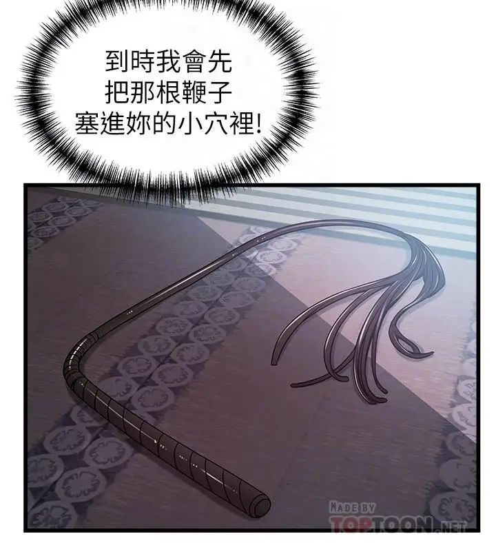 弱点第66话-復仇的决心就是最强的动力