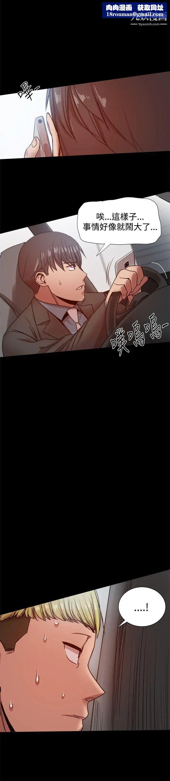 幫派女婿第34話