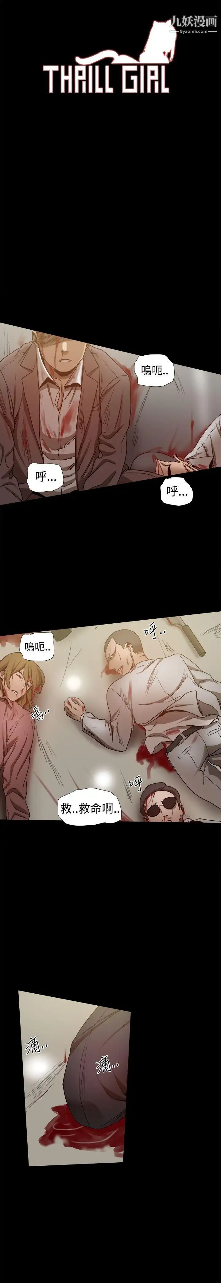 幫派女婿第34話