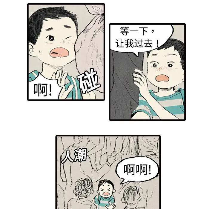 非比寻常的爱恋第2话