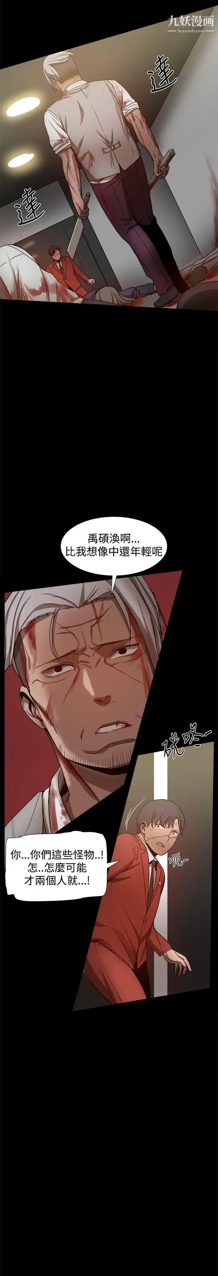 幫派女婿第34話