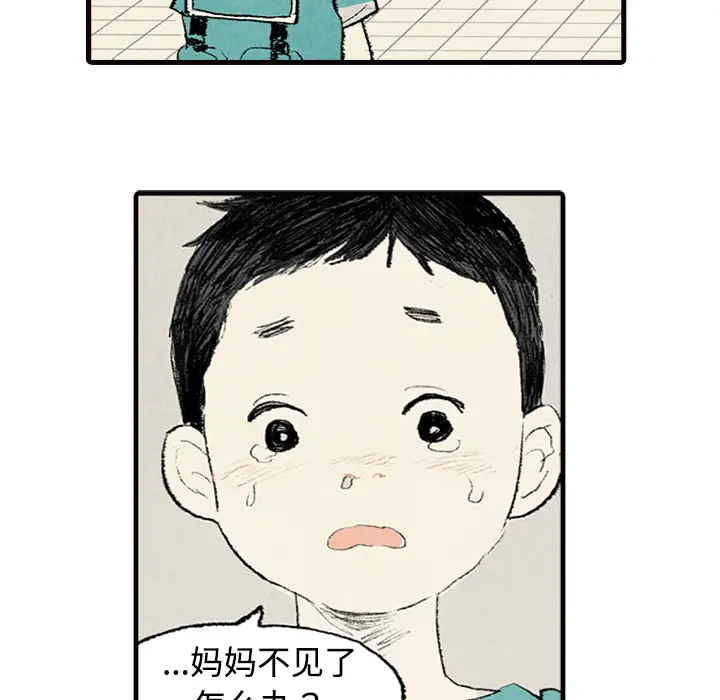 非比寻常的爱恋第2话