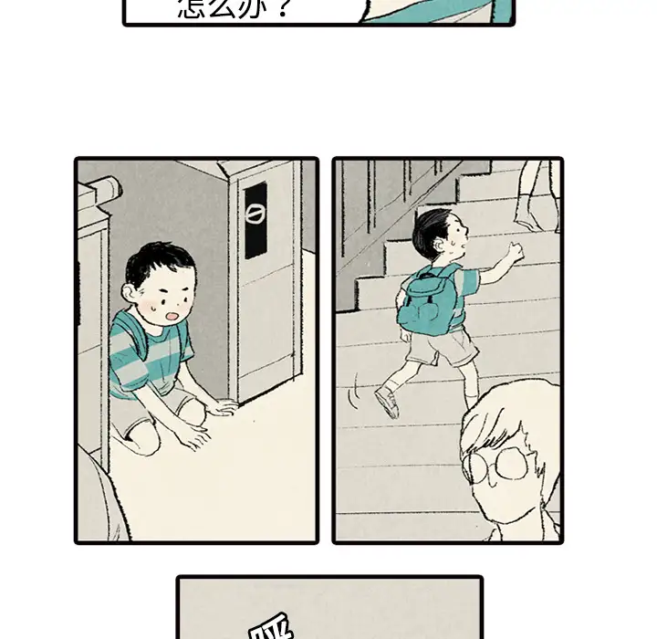 非比寻常的爱恋第2话