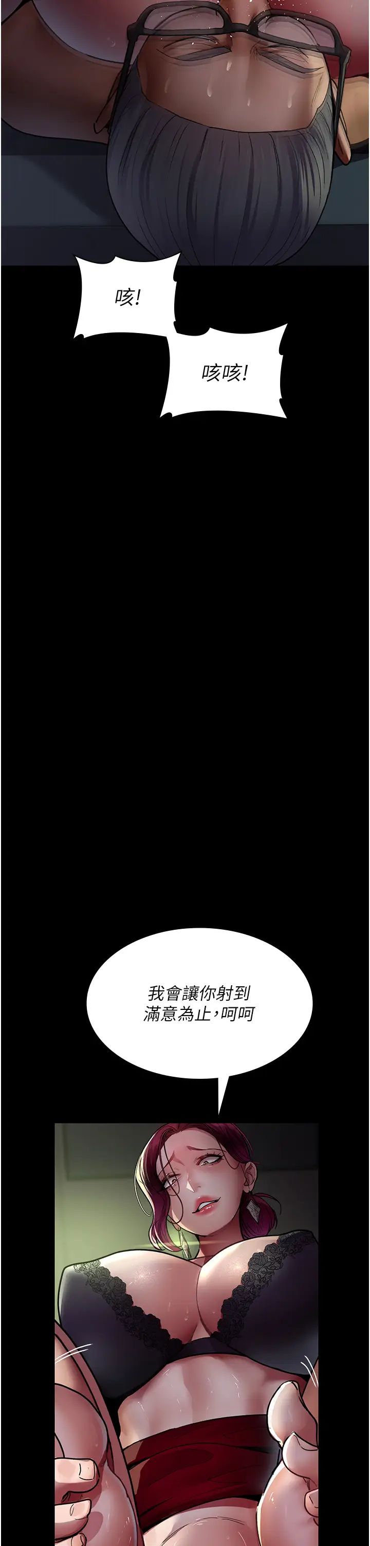 夜间诊疗室第41话-我要榨到你一滴都不剩