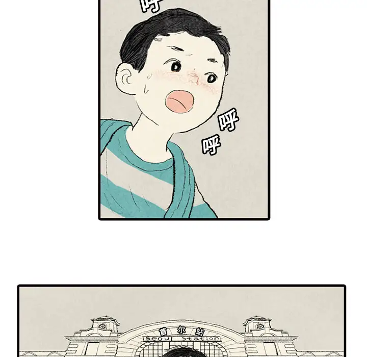 非比寻常的爱恋第2话