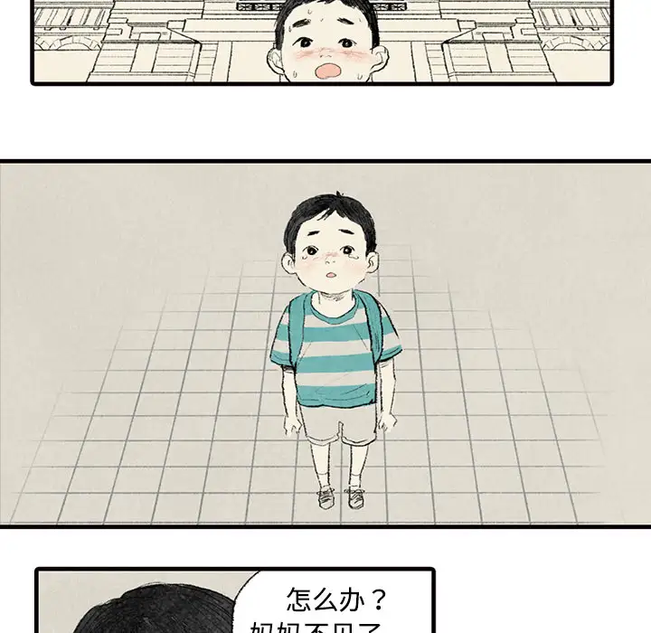 非比寻常的爱恋第2话