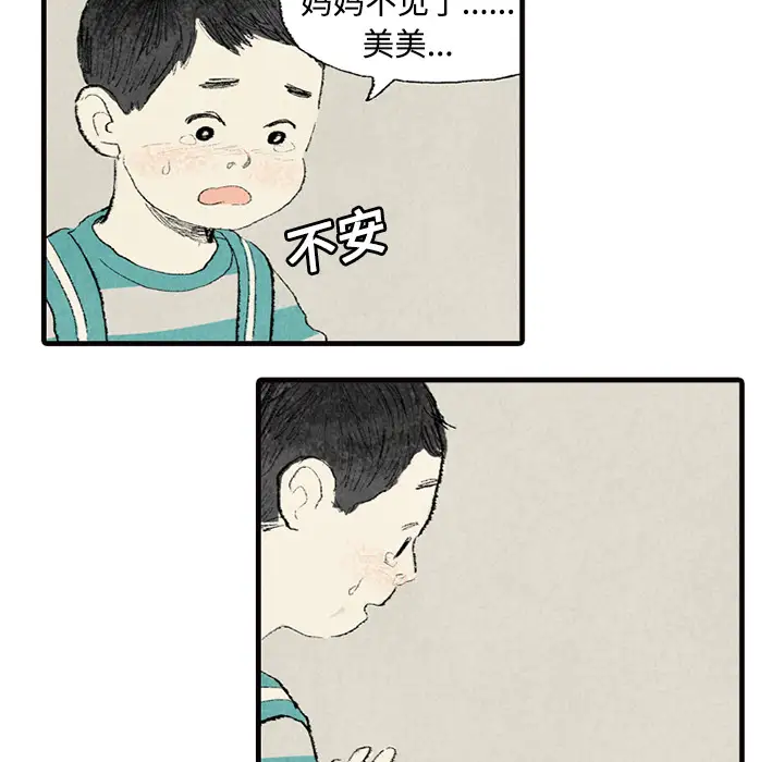 非比寻常的爱恋第2话